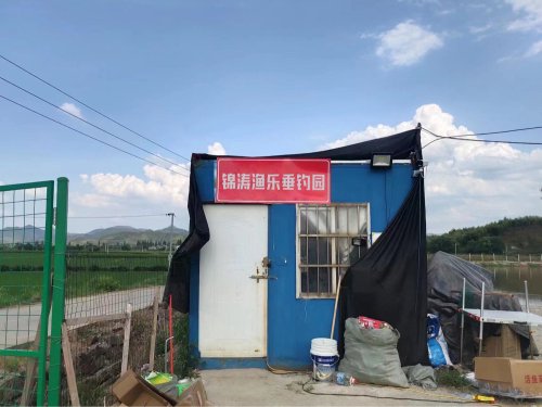 锦涛渔乐垂钓园钓场环境照片