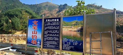 文笔山钓场钓场环境照片