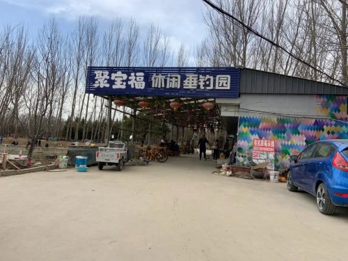 天津市聚宝福垂钓园钓点与钓场环境照片