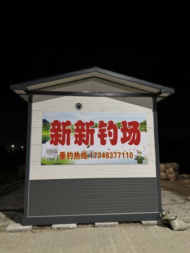 新新钓场钓场环境照片