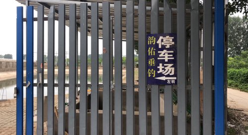 韵佑垂钓钓场环境照片