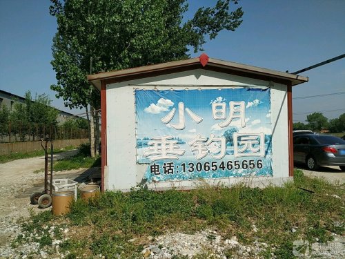 小明垂钓园钓场环境照片