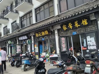 谷云渔具渔具店门店照片
