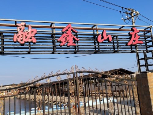 融鑫垂钓园钓场环境照片