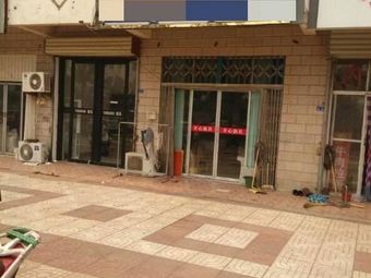 开心渔具(怡景名苑店)渔具店门店照片