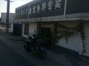 上海金龙渔具渔具店门店照片