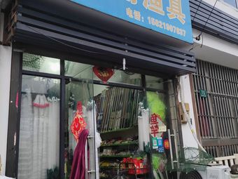朱家角渔具渔具店门店照片