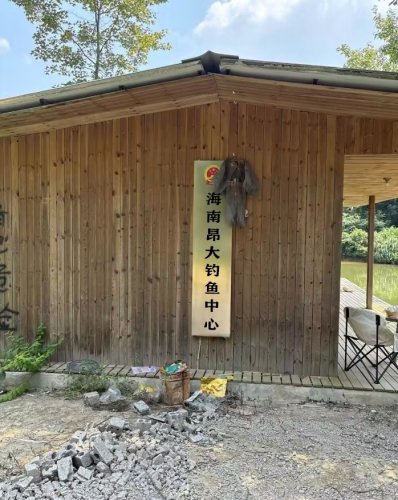 海南昂大钓鱼中心钓场环境照片