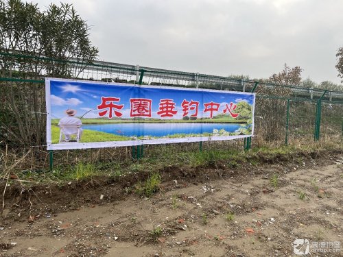 乐圈垂钓钓场环境照片