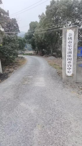 余姚市乐安湖休闲垂钓中心钓点与钓场环境照片