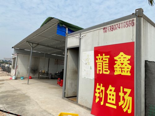 龙鑫钓鱼场钓点与钓场环境照片