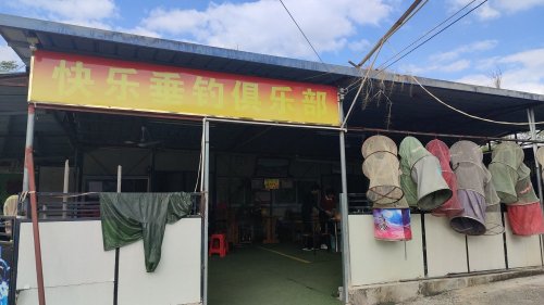 西阳快乐垂钓俱乐部钓点与钓场环境照片