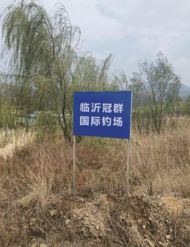 山东冠群国际钓场钓点与钓场环境照片