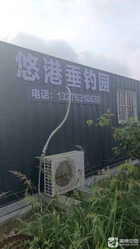 文登区悠港垂钓园钓点与钓场环境照片