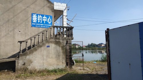 保家湾垂钓中心钓场环境照片