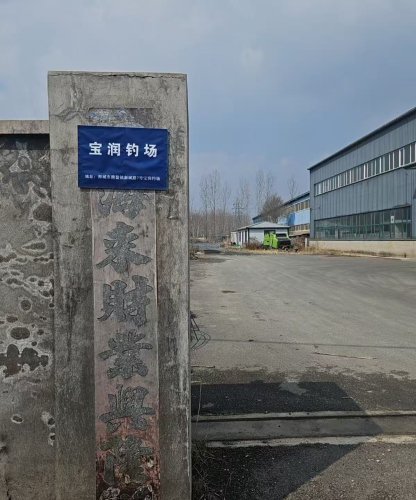 宝润钓场钓场环境照片