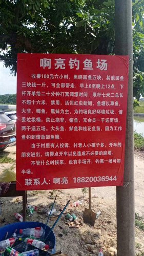 啊亮钓鱼场钓点与钓场环境照片