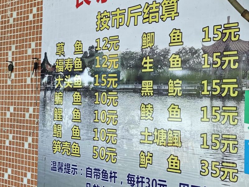 长乐钓场钓点与钓场环境照片