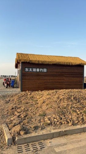 东太湖垂钓园钓场环境照片