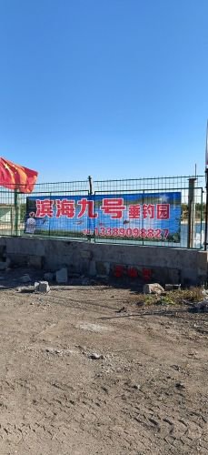 滨海九号垂钓园钓点与钓场环境照片
