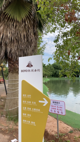 8090休闲垂钓钓点与钓场环境照片