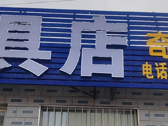 奇宝兴渔具渔具店门店照片