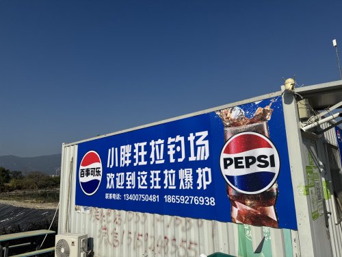 小胖狂拉钓场钓场环境照片