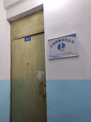 亿城鲢鳙垂钓基地钓点与钓场环境照片