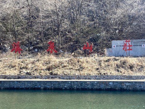溪泉山庄垂钓园钓场环境照片