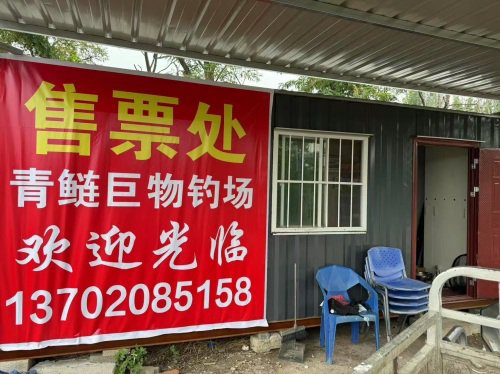 青鲢巨物钓场钓点与钓场环境照片