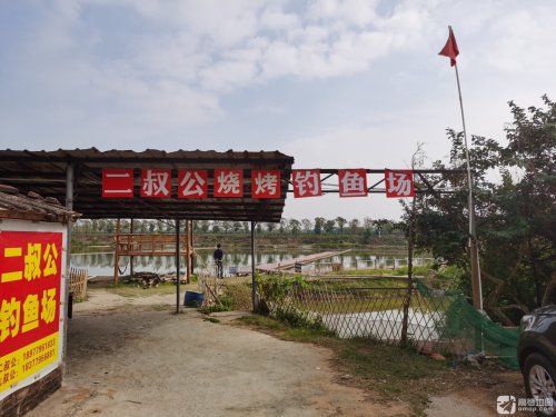 二叔公烧烤钓鱼场钓场环境照片