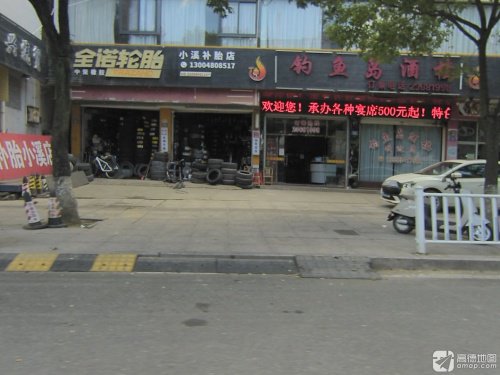 钓鱼岛酒楼钓场环境照片