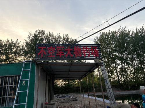 不空军大物钓场钓场环境照片
