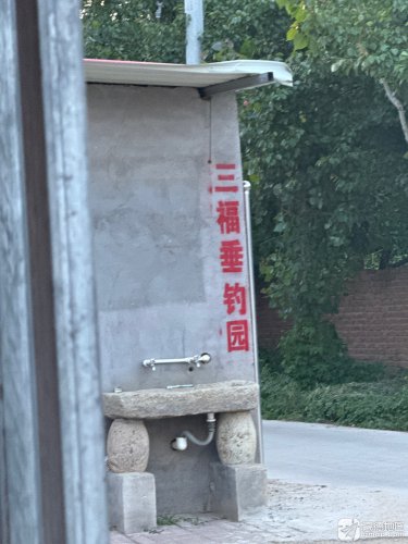 三福垂钓园钓场环境照片