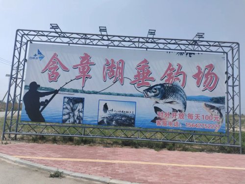 含章湖钓鱼场钓场环境照片