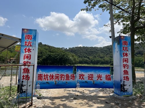 非乐休闲钓鱼场钓点与钓场环境照片