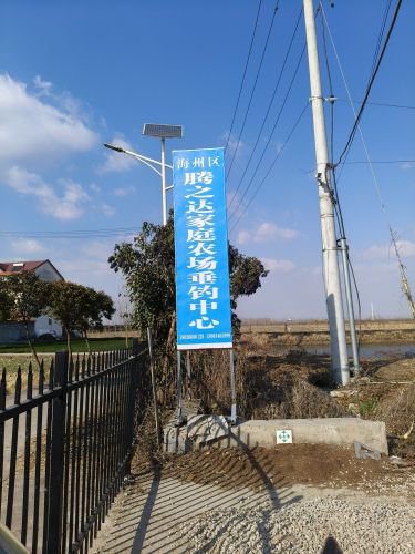 海州区腾之达家庭农场垂钓中心钓场环境照片