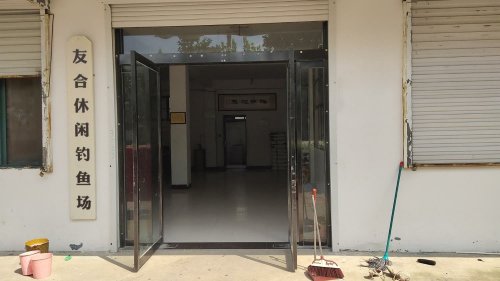 友合休闲钓鱼场钓场环境照片