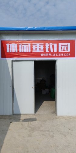 休闲垂钓园钓场环境照片