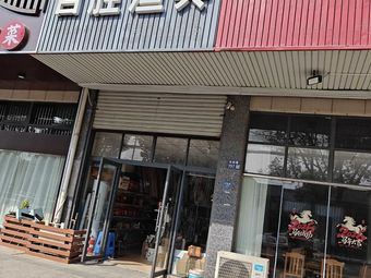 百胜渔具店渔具店门店照片