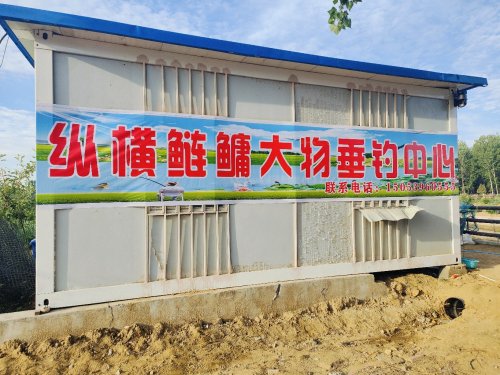 沂水县纵横鲢鳙大物垂钓中心钓点与钓场环境照片