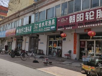 金水河渔具(新园小区店)渔具店门店照片