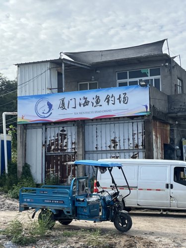 海渔钓场钓场环境照片