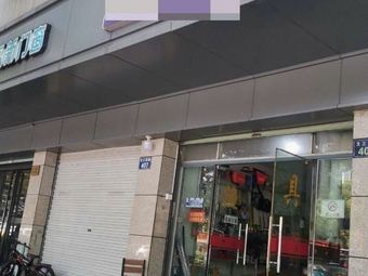 杭州西城渔具行(阳光花园店)渔具店门店图片