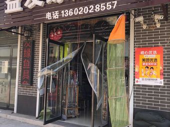 益友缘渔具渔具店门店照片