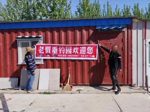 老贾垂钓园钓场环境照片