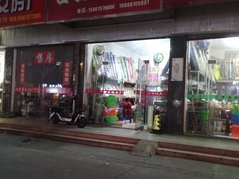 澄澄渔具行(长坝小区一区店)渔具店门店照片