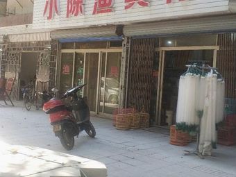 小陈渔具行渔具店门店照片