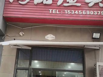尚品渔具渔具店门店照片