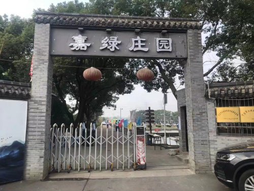 嘉绿庄园垂钓中心钓点与钓场环境照片